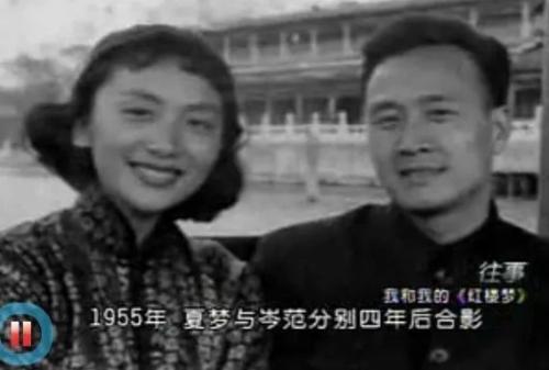 夏梦与丈夫林葆诚有几个孩子子女都做什么?夏梦女儿林夏果的照片