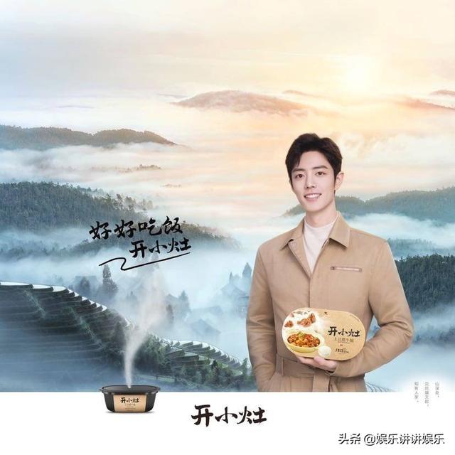 肖战目前有新代言吗（肖战又一代言官宣）(3)