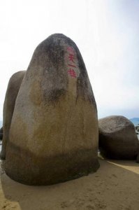 ​昌江有哪些景点好玩