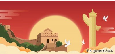 ​家用小汽车跨省托运1500公里多少钱，汽车托运收费标准