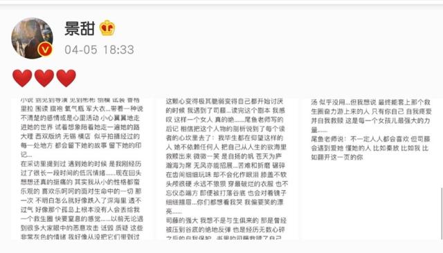 景甜张彬彬出席司藤庆功宴 司藤收官热度爆棚(4)