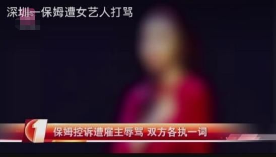 曹姓女演员打保姆事件是真的吗？女星首回应打骂保姆神反转