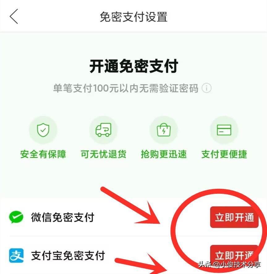 拼多多拼小圈怎么关闭(拼多多里面的这5个功能)