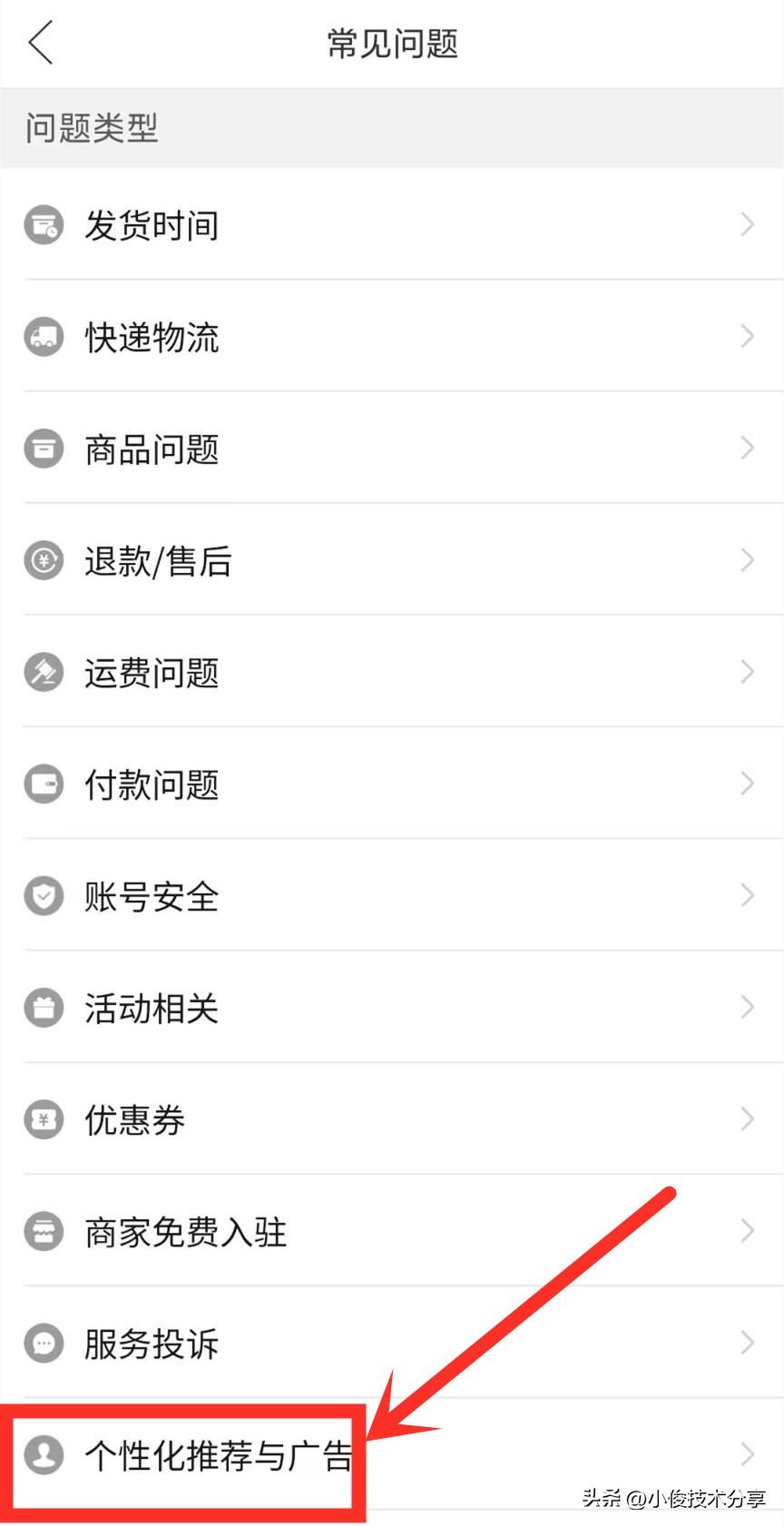 拼多多拼小圈怎么关闭(拼多多里面的这5个功能)