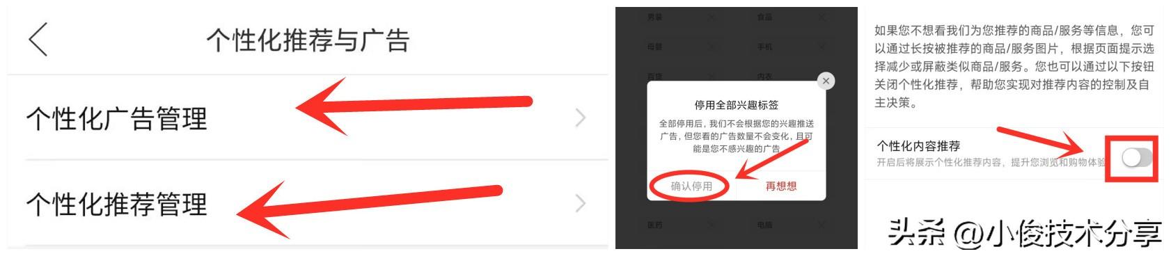 拼多多拼小圈怎么关闭(拼多多里面的这5个功能)