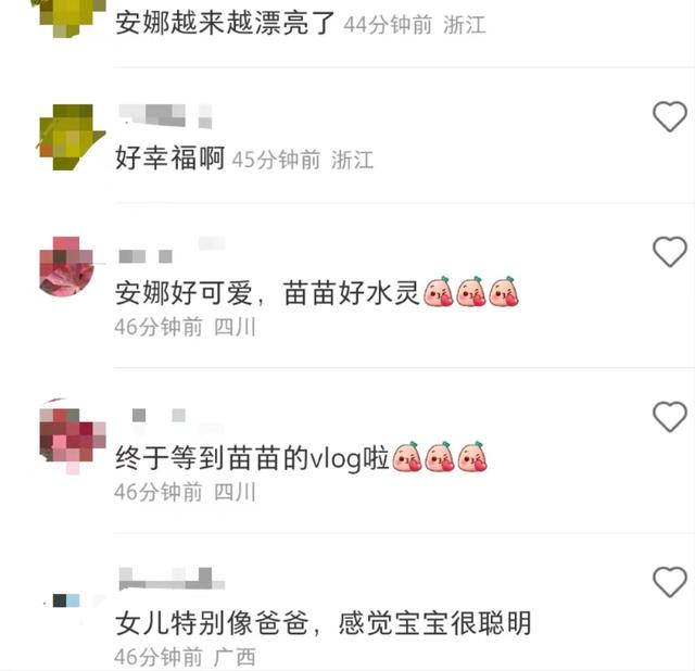 苗苗晒与郑恺出游照合拍（苗苗携一家农场游玩）(7)