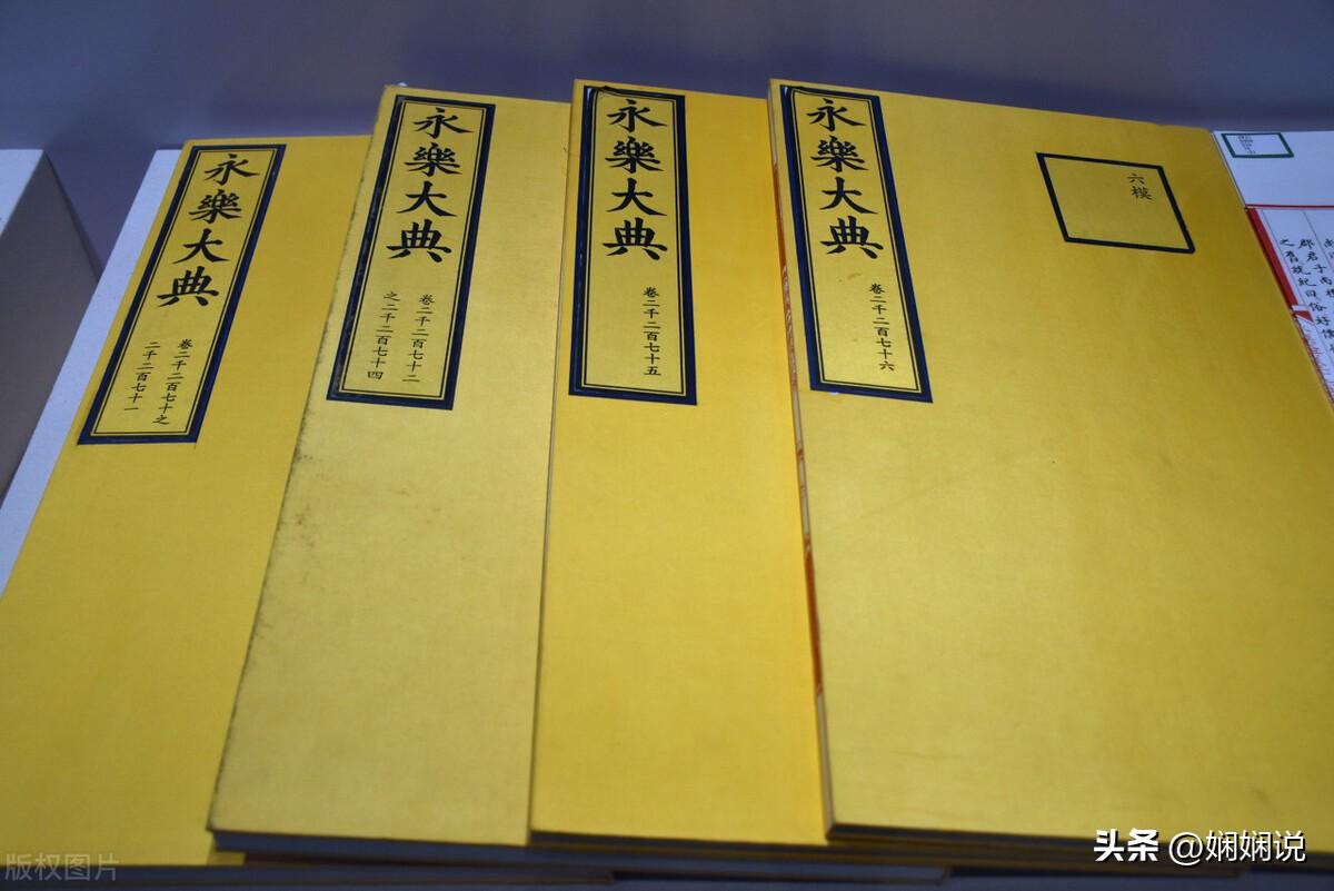 永乐大典为什么失传(永乐大典被哪个国家偷了)