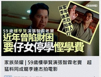 ​戏约不断收入高，曾穷到交不起子女学费，知名男星楼学贤移居内地