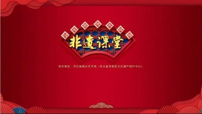 ​河北杂技频道“非遗课堂”5月23日开播