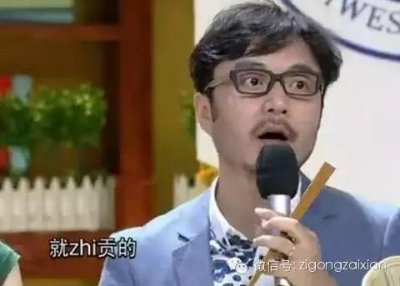 ​自贡话教程最新版出炉！不要照付我挑生干！