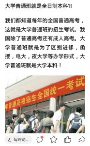 ​关于大学普通班请教某教授的两个问题