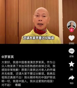 ​罗家英为什么道歉(罗家英就感恩言论致歉)