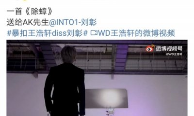 ​暴扣王浩轩dissINTO1刘彰 刘璋曾经骂过nine percent
