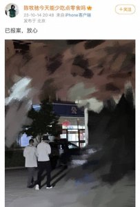 ​陈牧驰方宣布已报案 曾被曝与男性友人关系不简单