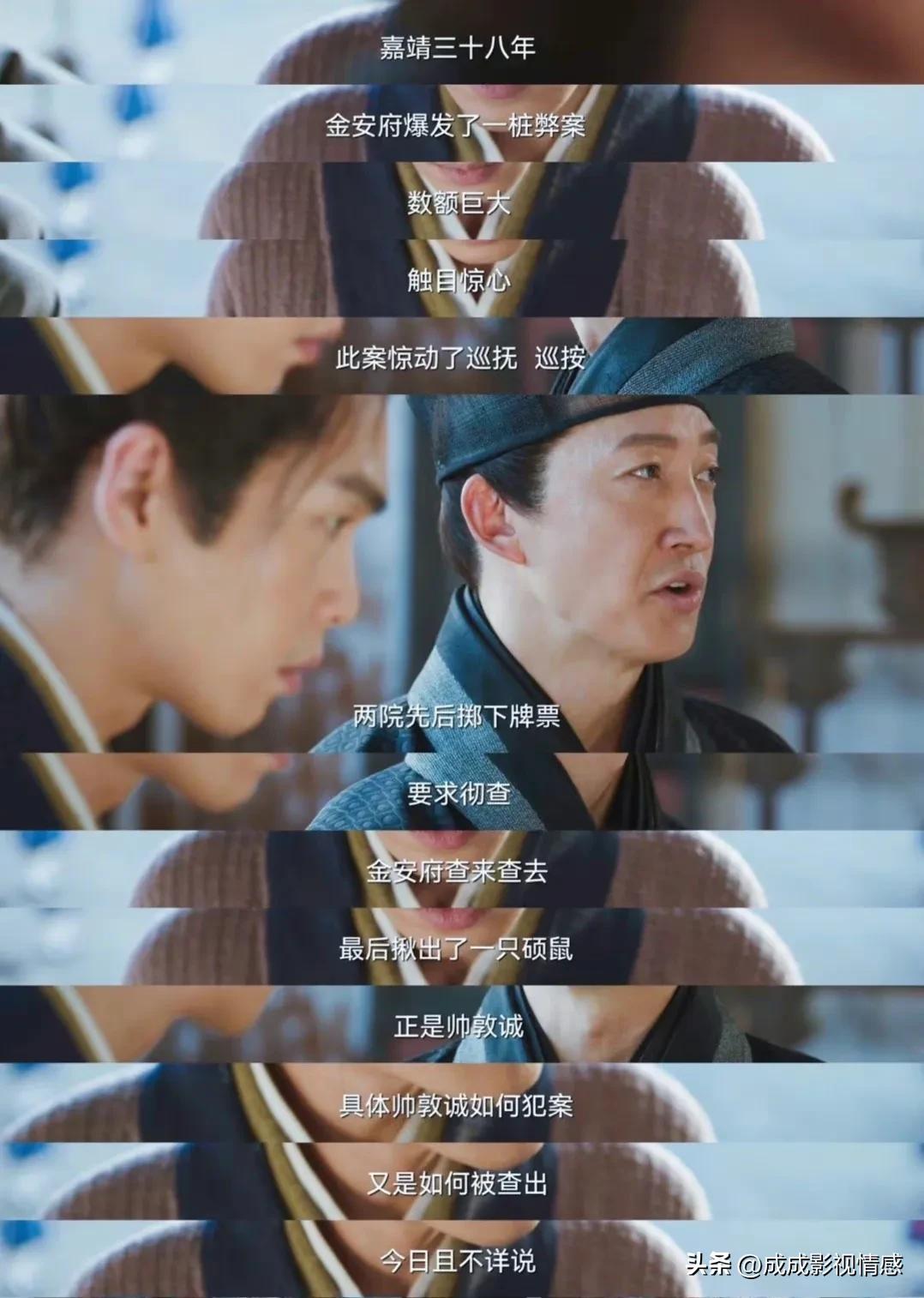 这是什么缘分?从滕梓荆到程仁清,王阳一直保护着张若昀!