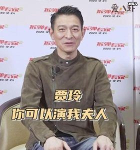 ​贾玲回应刘德华邀请，高情商的人相处就是舒服