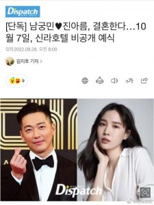 ​韩国演员南宫珉和陈雅凛恋爱7年，将于10月7日结婚