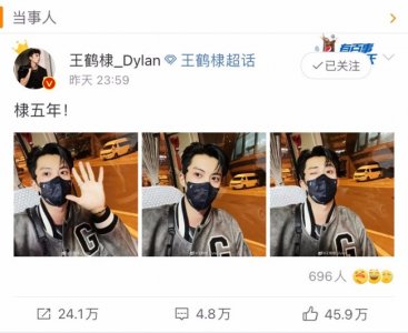 ​大强加油！23岁的王鹤棣发文庆出道五周年