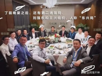 ​马云饭局变迁史，终于明白乌镇饭局为何不请马云，不是一类人啊