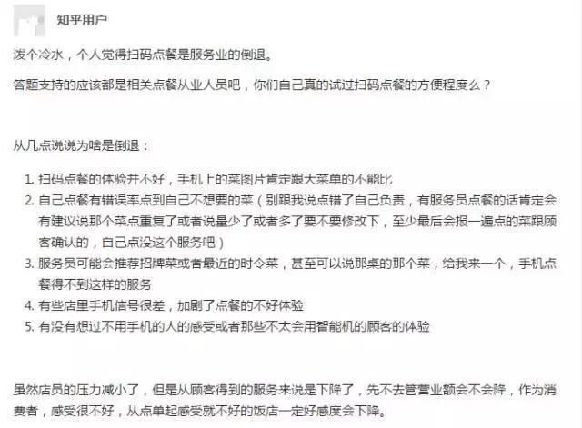 电子菜单PK纸质菜单,哪个你更喜欢?