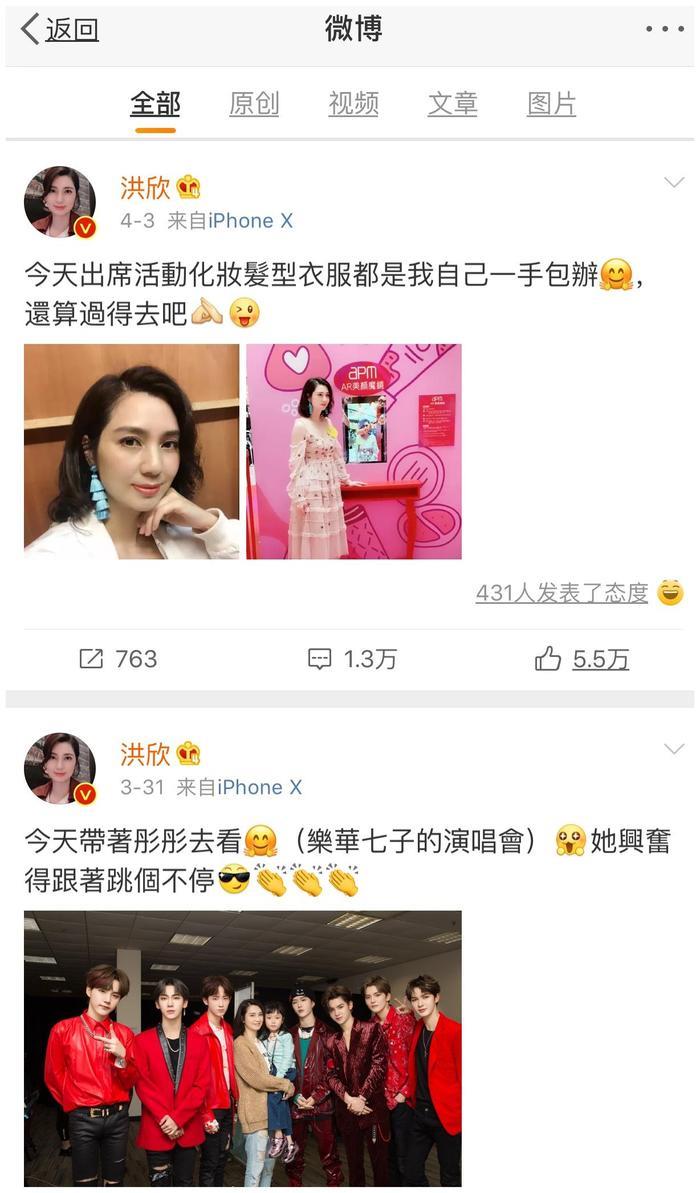 张丹峰继续发酵,洪欣狂删微博,大张伟早有预言?