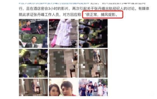 张丹峰继续发酵,洪欣狂删微博,大张伟早有预言?