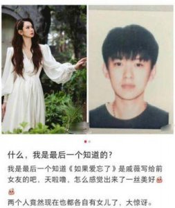 ​戚薇与林子君的关系揭秘：他们是否曾有过交往？林子君的个人信息大起底