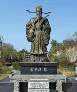 ​耿直名臣雷德骧