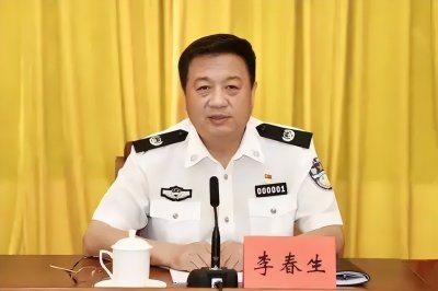 ​副部级李春生，主动投案