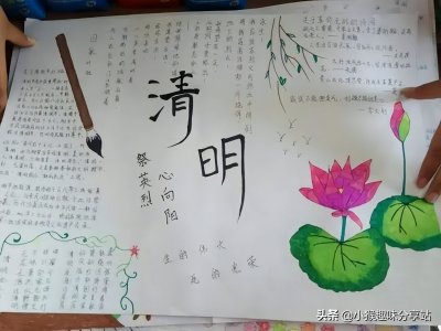 ​清明节主题手抄报，2022年简单好画的手抄报大全