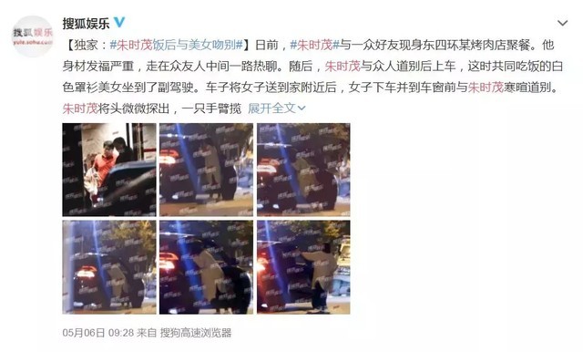 朱时茂与美女吻别（65岁朱时茂疑似出轨）