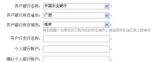 开户行是什么意思啊