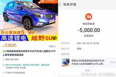 ​壹点帮办·315|男子网购二手领途新能源车，质保期内故障频发