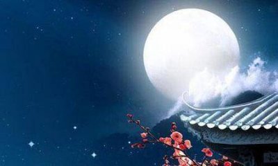 ​昔年八月十五夜全诗（白居易在八月十五写的一首诗，其中两句，引起了很多游子