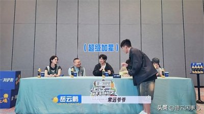 ​常远相声辈分有多高？和郭德纲同辈，拜师胜杰为师却从不说相声