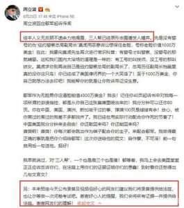 ​鄢军起诉周立波(周立波唐爽鄢军关系)