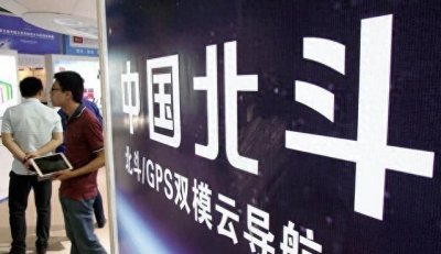 ​中国北斗导航与GPS究竟谁强谁弱？核心数据对比后：或许会让你惊叹