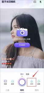 ​水印相机拍照打卡怎么做？手机拍照就能搞定！超好用！