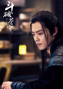 ​斗破苍穹肖战戏份多吗