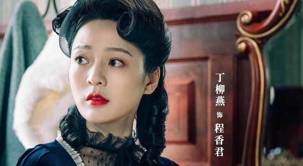 民国大侦探程香君扮演者是谁