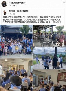 ​龚慈恩前夫林炜罕露脸，与富婆女友做慈善，长居台湾三年未见子女