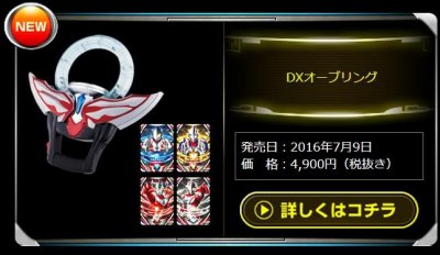 ​猛料到 奥特曼50周年纪念《欧布奥特曼》首波发售玩具大介绍