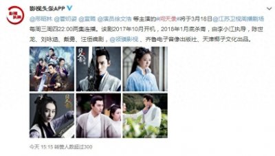 ​邢昭林《问天录》定档江苏卫视，钟馗伏魔题材，宣璐管韧姿双女主