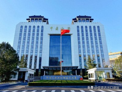 ​一文看明白与海关查验与进出口清关全流程