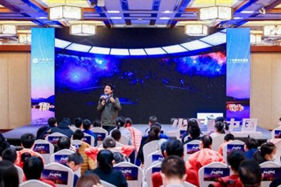 ​中信银行“少年看中国”2025年度活动开启， 首站带少年“仰望星空”