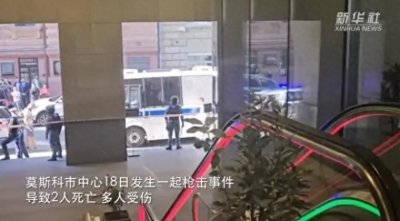 ​为争夺公司控制权，莫斯科发生枪战，俄罗斯女首富与丈夫以命相搏
