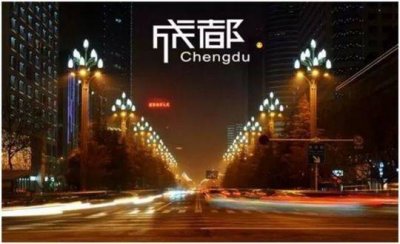 ​成都又多了一个时尚新地标，还能偶遇靳东~快去打卡！