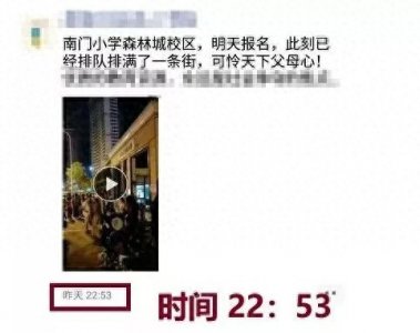​合肥家长太拼了！入学报名第一天，彻夜排队！教育局这样回应…