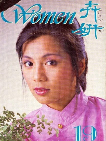 情不知所起，一往而深之俏黄蓉翁美玲