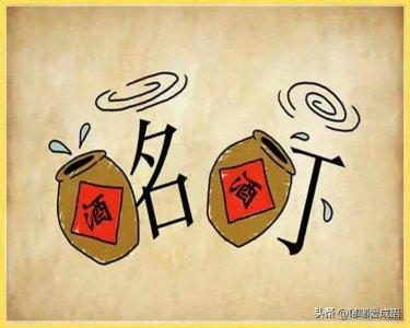 ​看图猜成语：好玩的成语图片来了，一共8张图，你能猜对几个？